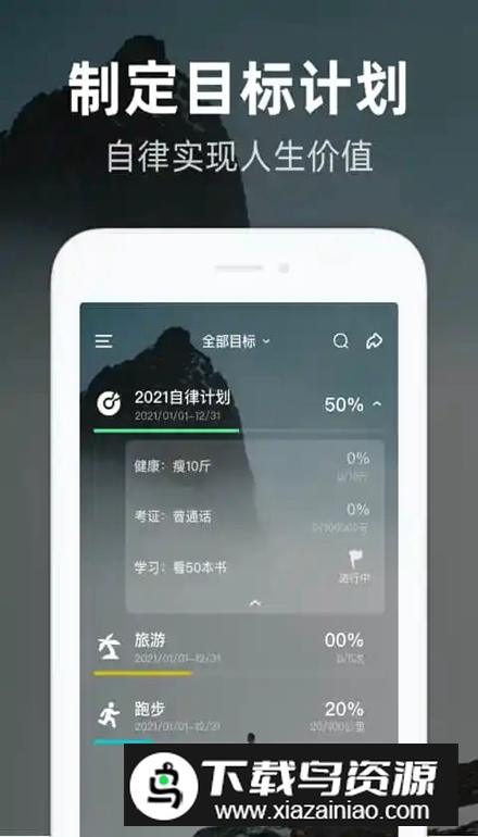 时光flag软件手机版截图2