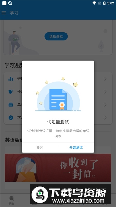 欧路词典app2025官方版下载截图5