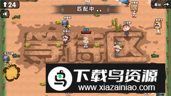 Survival Battleground(吃鸡超级低配版无限金币钻石)截图2
