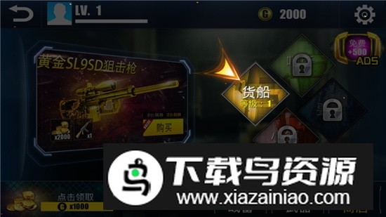 枪击游戏FPS穿越火线低内存版(穿越火线单机极速版)最新版截图2