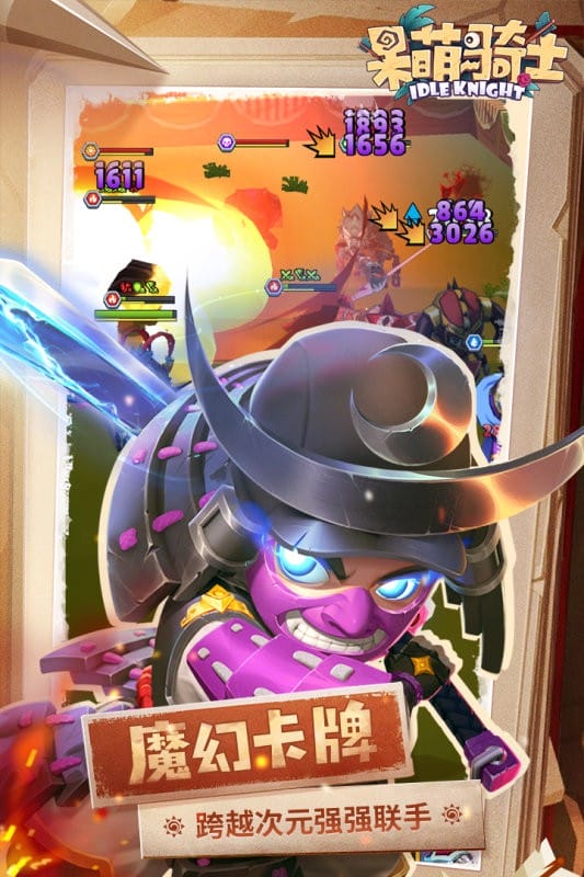 呆萌骑士手游官方版最新版截图2