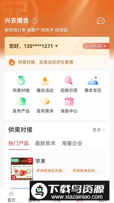 工银兴农通app官方客户端截图3