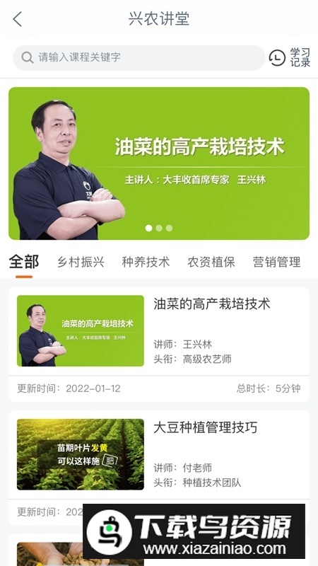 工银兴农通app官方客户端截图5