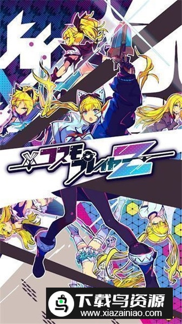 COSMO PLAYER Z截图5