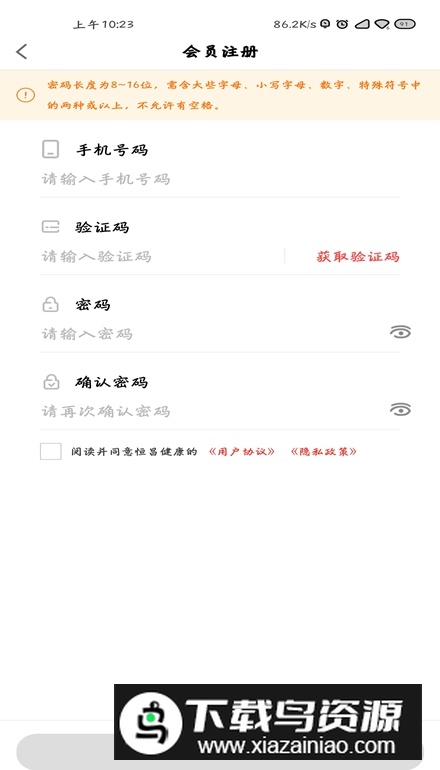 恒昌健康app客户端最新版截图1