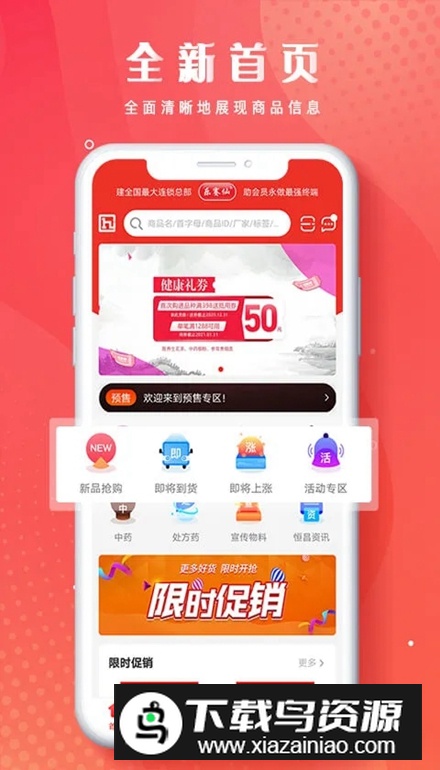 恒昌健康app客户端最新版截图2