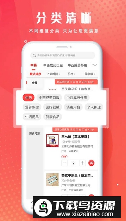 恒昌健康app客户端最新版截图5