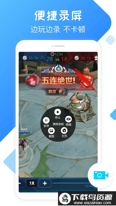 录屏精灵app最新版最新版截图1