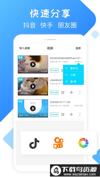 录屏精灵app最新版最新版截图2