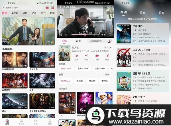 小熊视频FAN最新版截图1