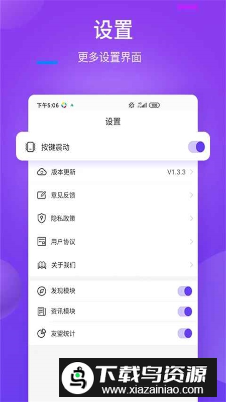 万能遥控器+全能遥控器手机版安装包截图4