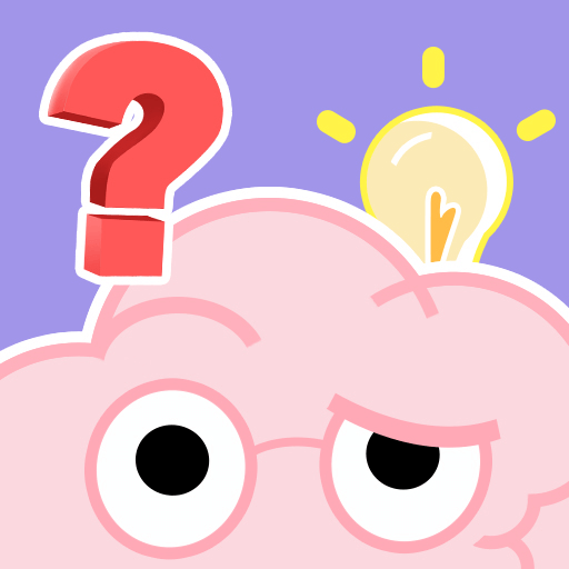 新脑筋急转弯手机版