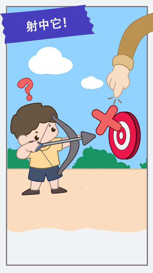 新脑筋急转弯手机版最新版截图1