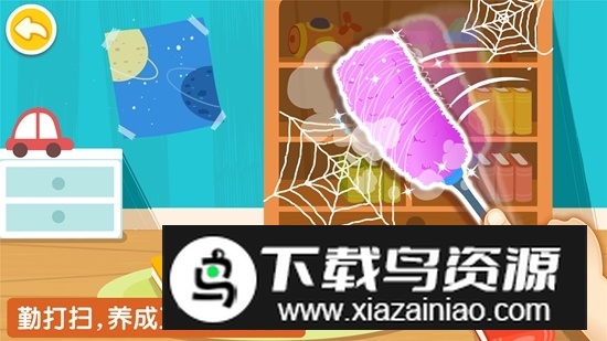 宝宝巴士宝宝爱整理新版官方版最新版截图1