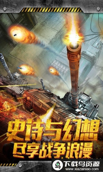 无限封锁战地求生手游最新版截图1