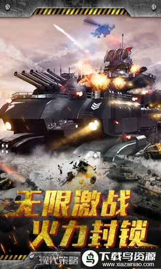 无限封锁战地求生手游最新版截图2