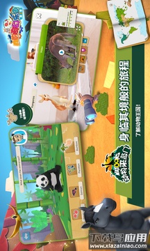 Applaydu最新版截图1