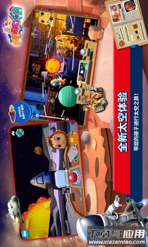 Applaydu最新版截图3