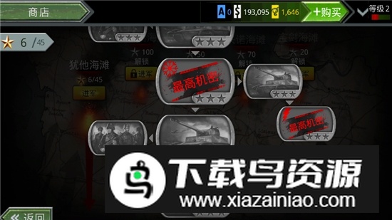 火线指令诺曼底无限金条版2025截图1