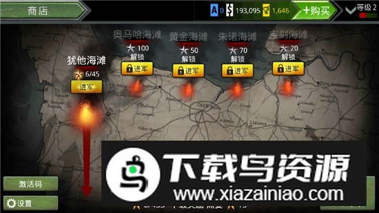 火线指令诺曼底无限金条版2025截图2