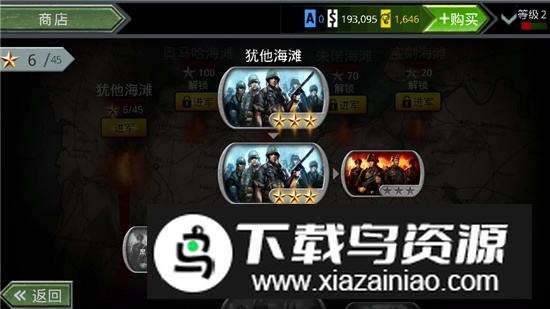 火线指令诺曼底无限金条版2025截图3