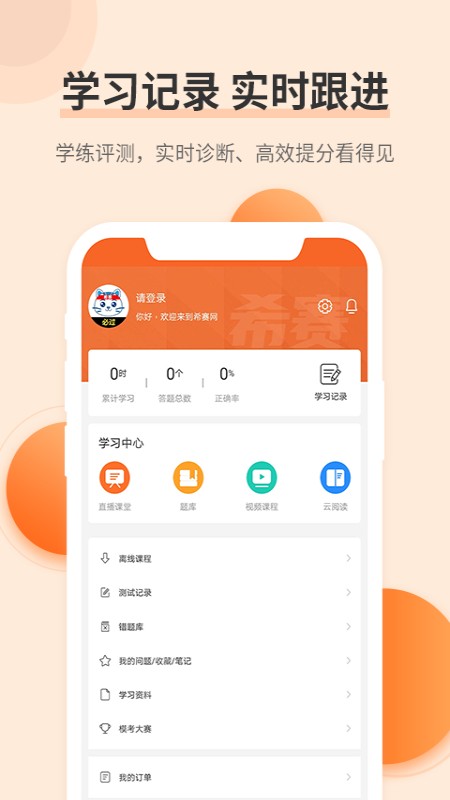 经济师考试真题库最新版截图3