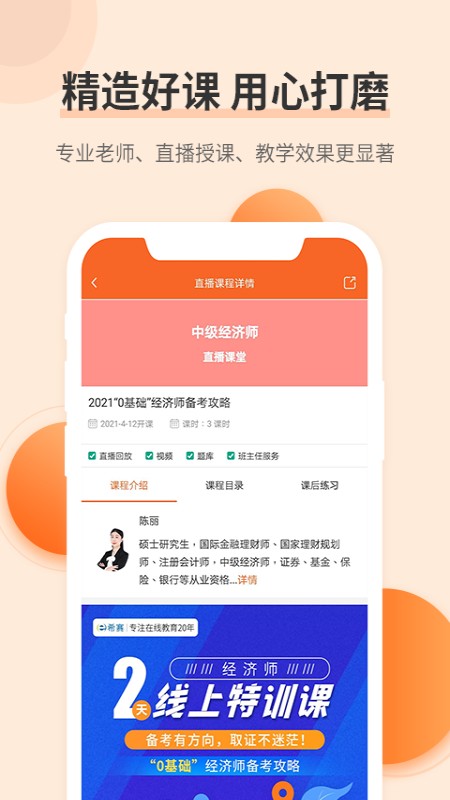 经济师考试真题库最新版截图4