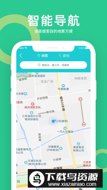 小云助手行车助手app手机版最新版截图1