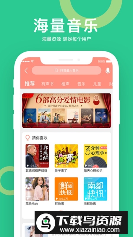 小云助手行车助手app手机版最新版截图2