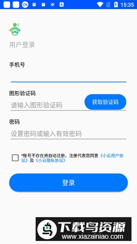 小云助手行车助手app手机版最新版截图4