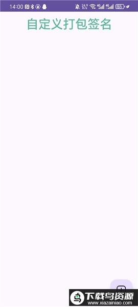 FPA免root框架最新版截图2