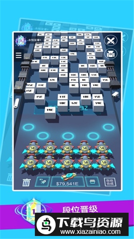 我不是塔防3D钻石金币修改版截图1