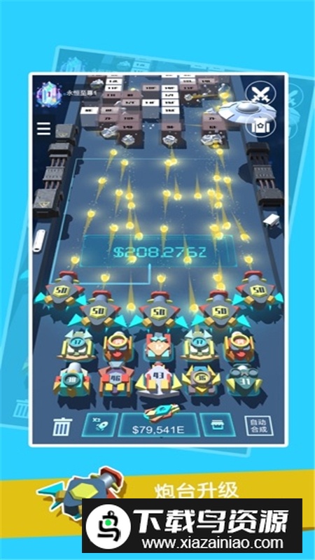 我不是塔防3D钻石金币修改版截图3