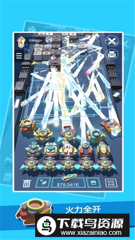 我不是塔防3D钻石金币修改版截图4