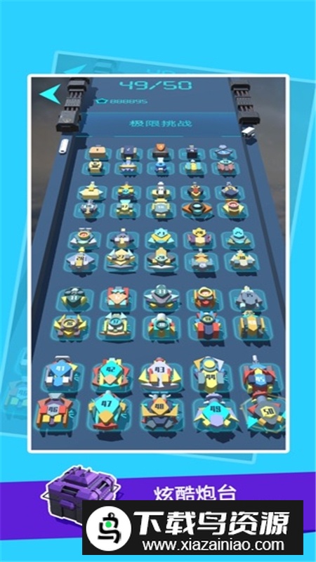 我不是塔防3D钻石金币修改版截图5