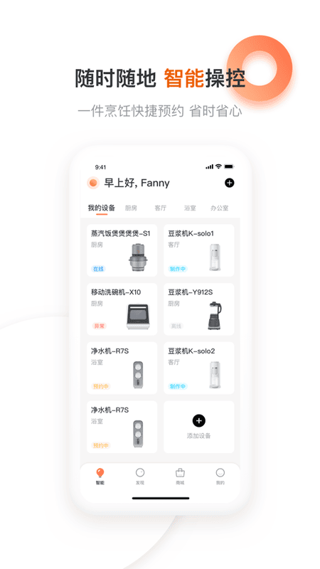 爱下厨app手机版最新版截图1