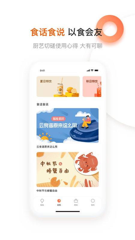 爱下厨app手机版最新版截图2