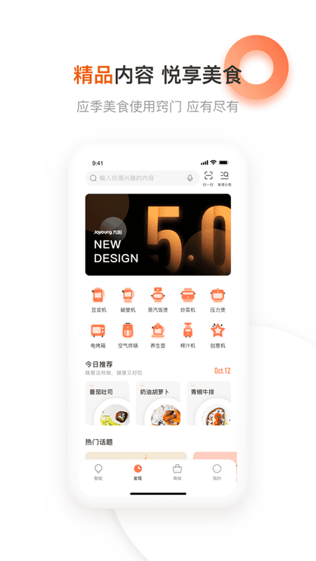 爱下厨app手机版最新版截图4