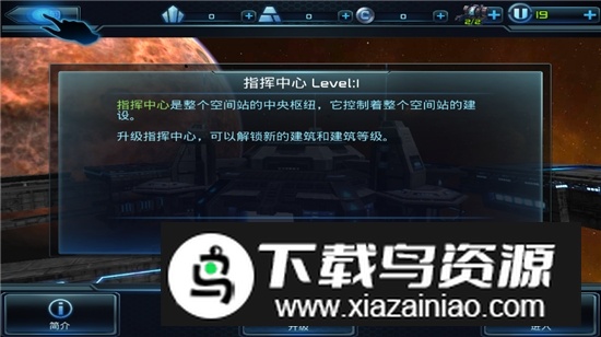 Armage星盟舰队手游安卓免费版最新版截图3