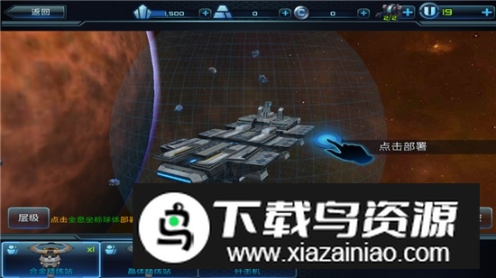 Armage星盟舰队手游安卓免费版最新版截图4