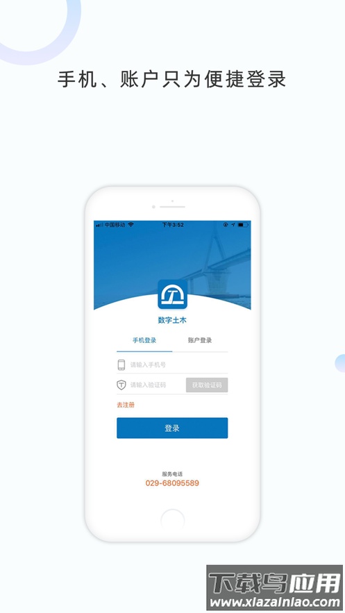 数字土木app官方下载最新版截图1