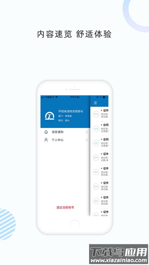 数字土木app官方下载最新版截图2