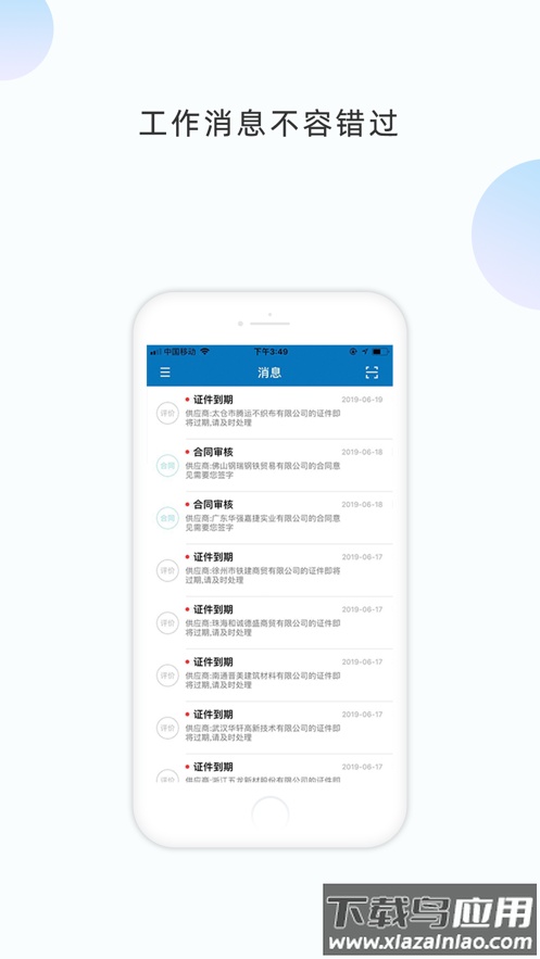 数字土木app官方下载最新版截图3