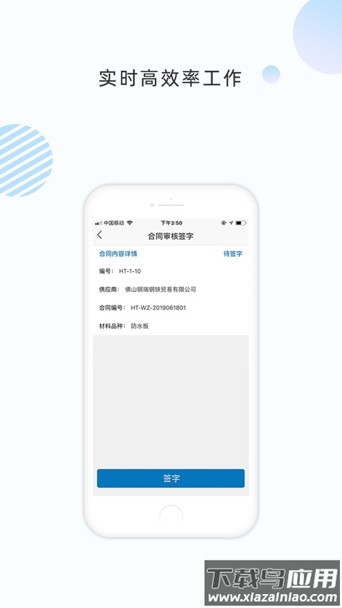 数字土木app官方下载最新版截图4