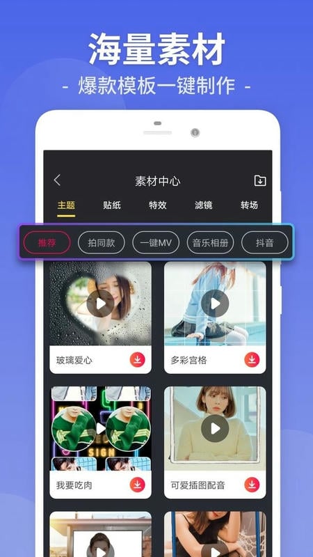 视频剪辑工厂官方版截图1