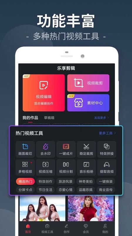 视频剪辑工厂官方版截图2