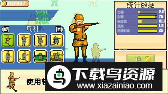 世界大战1994无限金币内购版截图3