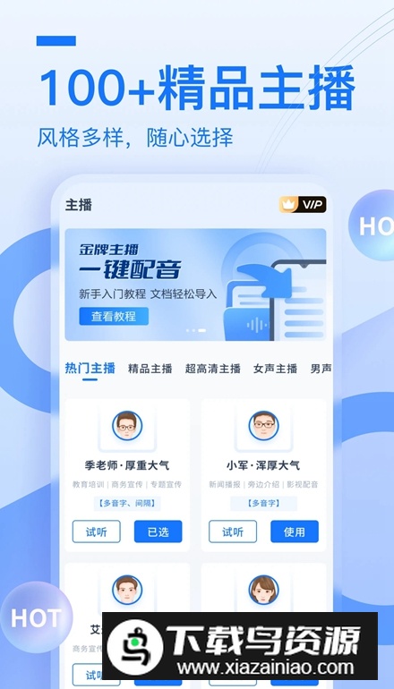 布谷鸟配音app最新版截图1