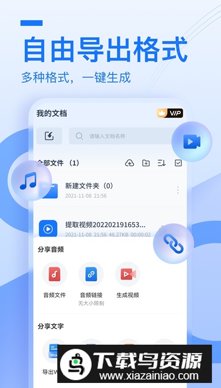 布谷鸟配音app最新版截图4