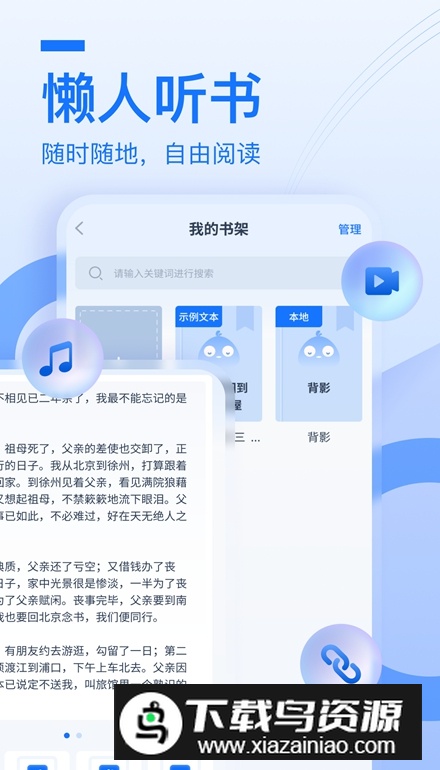 布谷鸟配音app最新版截图5